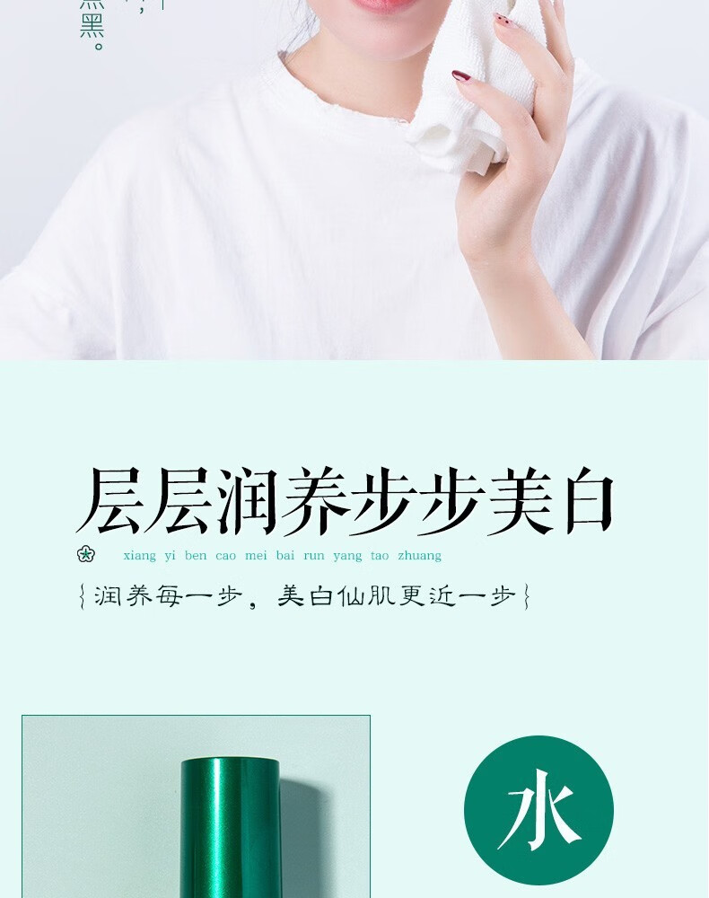 相宜本草美白护肤品套装 淡斑补水保湿润养水乳化妆品套装礼盒 3件套：水+乳+面霜
