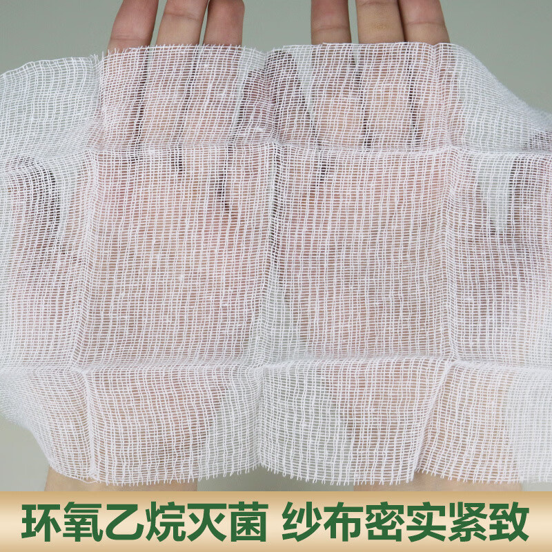 2，【廠家直供】紗佈塊一次性傷口包紥脫脂棉紗佈片沙步條 10cm*10cm（5片裝）