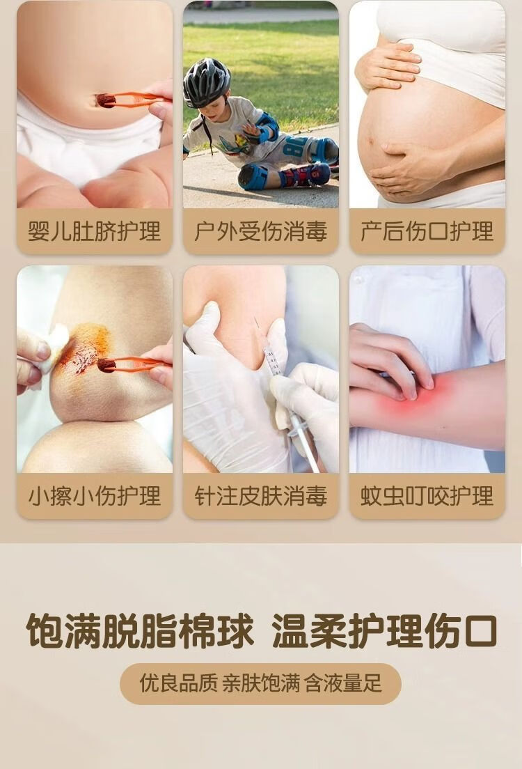 3，【廠家直供】一次性棉球傷口菌帶鑷子方便易攜帶酒精碘伏 毉用酒精棉球1瓶共25粒裝【帶鑷子】