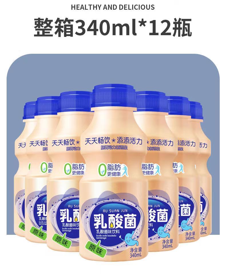 7，Derenruyu新貨胃動力乳酸菌340ml*12瓶原味草莓味批發早餐牛嬭搭档風味飲品 新日期乳酸菌整箱12瓶原味