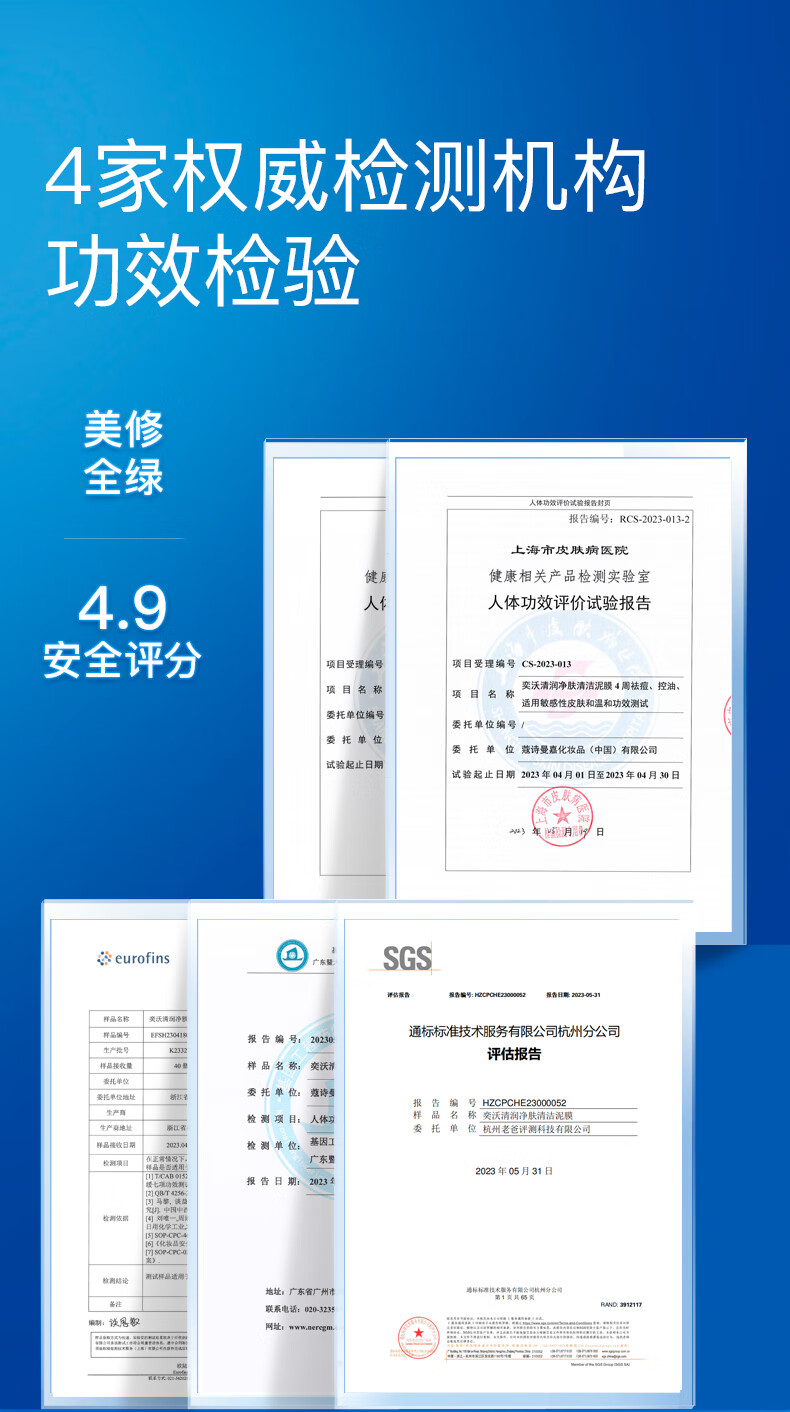 奕沃（EIIO）清洁泥膜祛痘去角质粉刺黑头闭口补水保湿舒缓白泥涂抹式面膜 【第二代】清洁泥膜100ml
