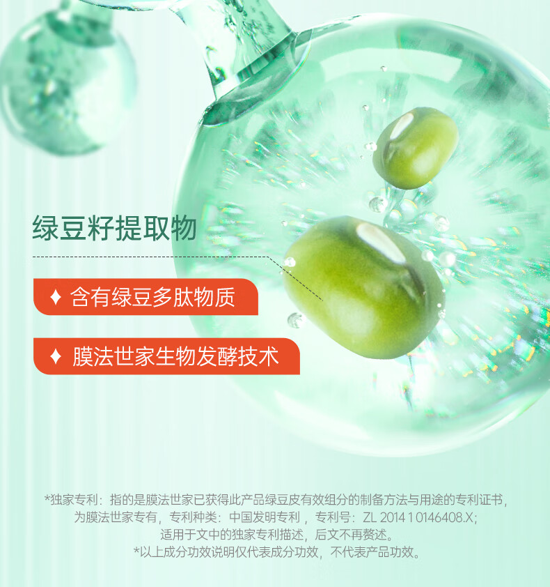 膜法世家面膜绿豆泥膜清洁毛孔去黑头祛痘控油绿豆泥面膜涂抹式魔法世面膜 绿豆泥膜祛痘版+黑豆泥膜