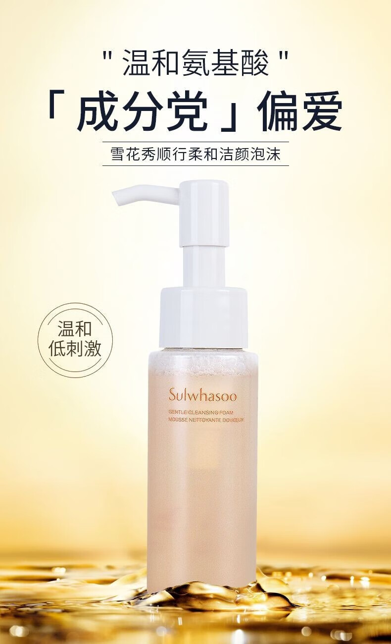 雪花秀洗面奶 顺行氨基酸洁面乳200ml(去角质 温和敏感肌)中小样50ml 雪花秀顺行洗面奶200ml