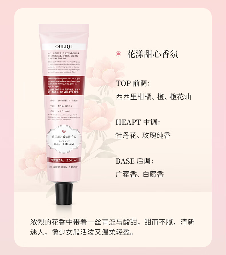 欧丽琦（OULIQI）香氛护手霜滋润补水保湿清爽不油腻秋冬防干防冻裂舒缓肌肤润手霜 鎏金花序护手霜 75g (黄)