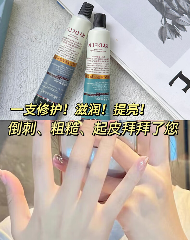 RYDEEN香氛护手霜礼盒防干裂75ml*3支 保湿滋养修护加拿大进口原料 1盒【三种香型75ml*3支】