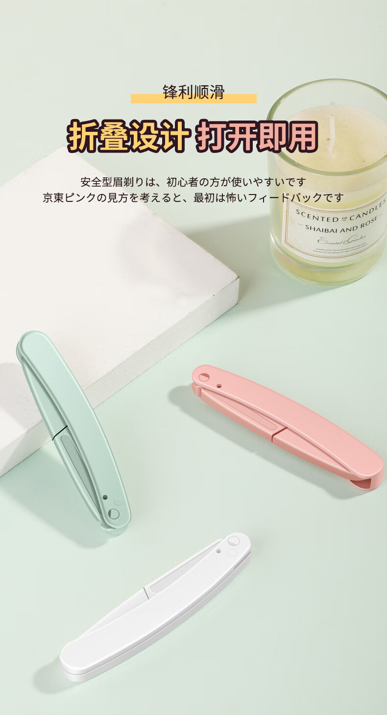 水宝莲修眉刀女专用新款安全型刮眉刀眉毛刀修眉刀女新手初学者学生女 修眉刀【一支体验装】