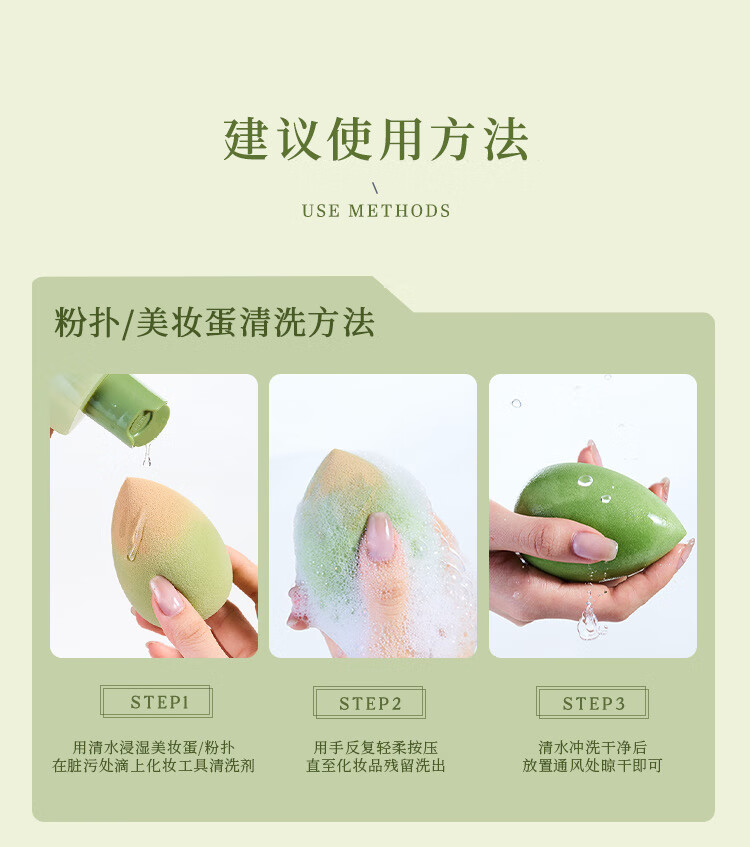 尔木萄粉扑清洗剂液海绵彩妆化妆刷美妆蛋工具清洗液 1瓶（尔木萄清洗剂150ml）