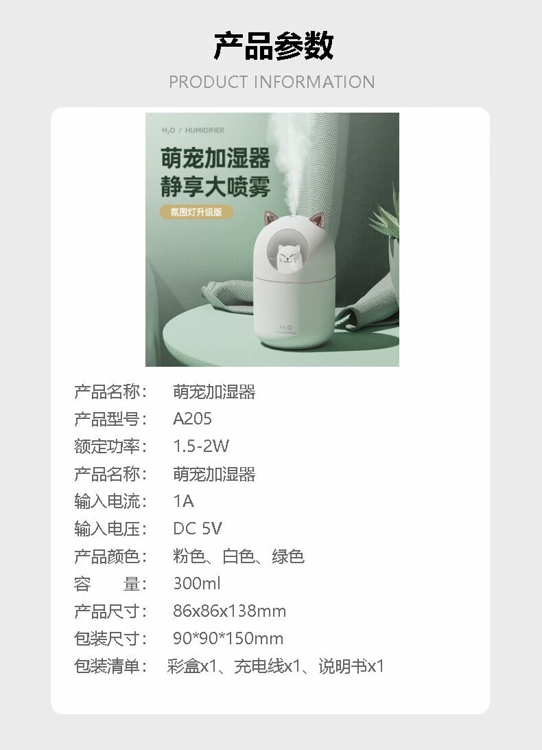 MAVM加湿小型迷你家用学生静音创意萌宠卧室空调房大容量雾美妆工具 白色