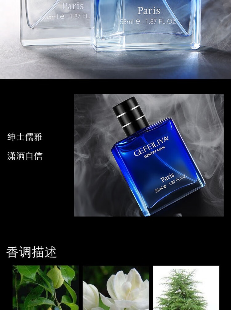 芊薇草 蔚蓝男士香水  持久留香  淡香清新自然男人味 绅士黑色55ML 55