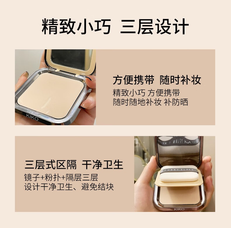 KIKO自然哑光雾面粉饼干湿两用防晒粉饼散蜜粉饼定妆持妆控油遮瑕 干湿两用#CR15 12g