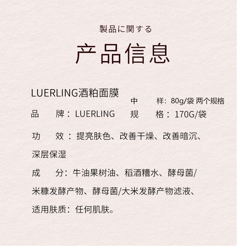 LUERLING酒粕面膜二代涂抹式补水保湿提亮改善暗沉泥膜酒糟面膜 【改善暗沉】咖啡因膏体170g/袋