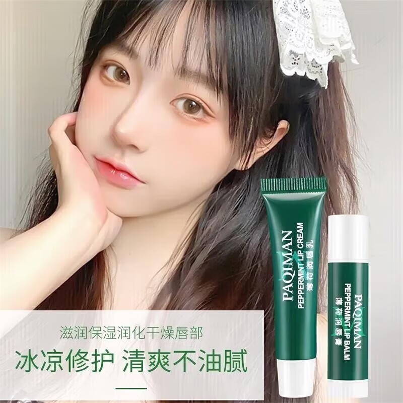 YZS润唇膏女补水保湿滋润防干裂男唇油啫喱 1盒2支