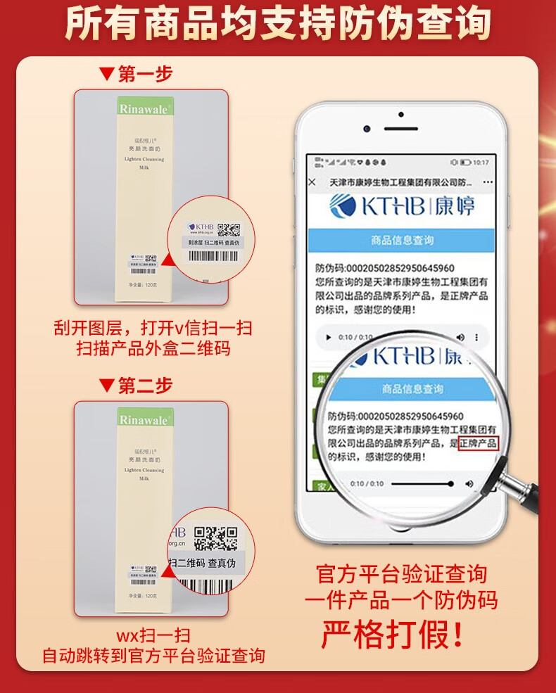 瑞倪维儿（Rinawale）透明质酸凝胶60g康婷面部护肤品芦荟胶修护补水保湿滋养舒缓肌肤 1支装