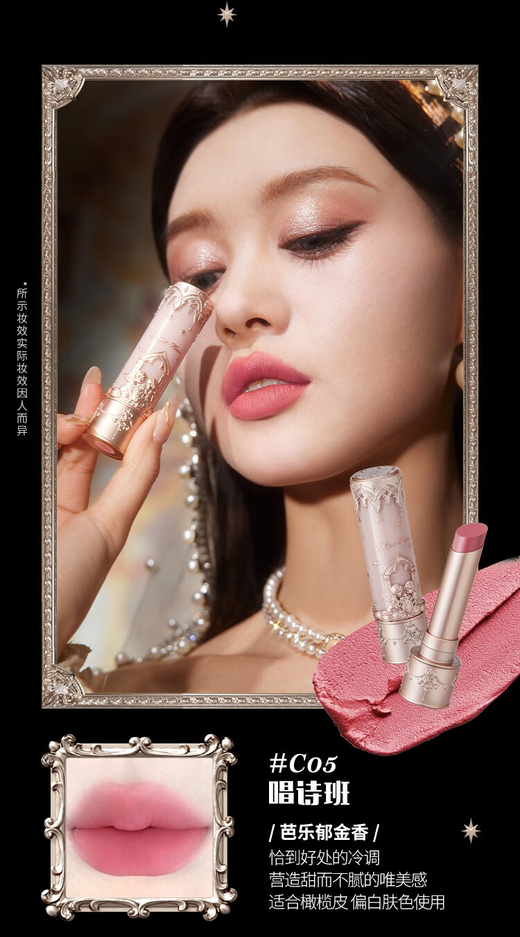 花知晓小天使系列唇釉口红唇泥棒哑光口红送女友 C06叙情诗（复古红山茶）