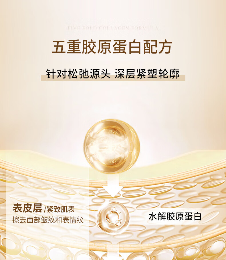 吉米精华粉提拉紧致胶囊淡化细纹紧致抗皱精华小分子胶原 吉米胶原精华粉（400mgx10）