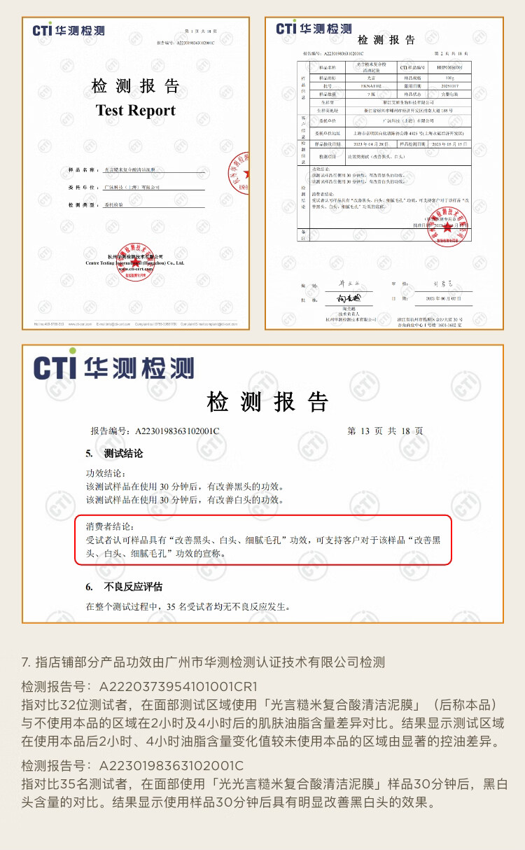 光言（GLOWSIS）【光言白泥】糙米复合酸清洁泥膜清洁控油去角质涂抹 大油田力荐-白泥100g