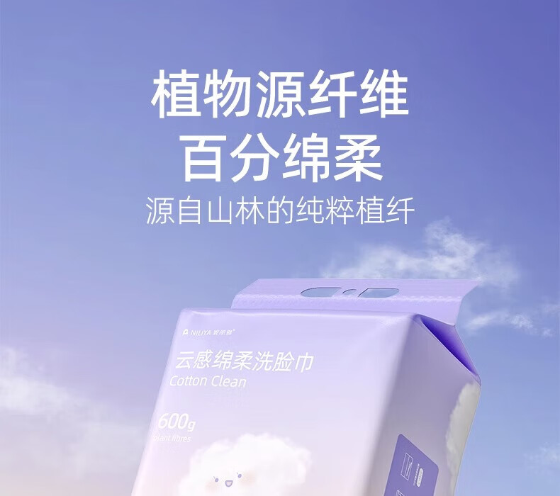 妮丽雅悬挂抽取式洗脸巾一次性加厚600g绵柔巾化妆棉洁面巾珍珠纹擦脸巾 【多包更划算】超大包600g*4
