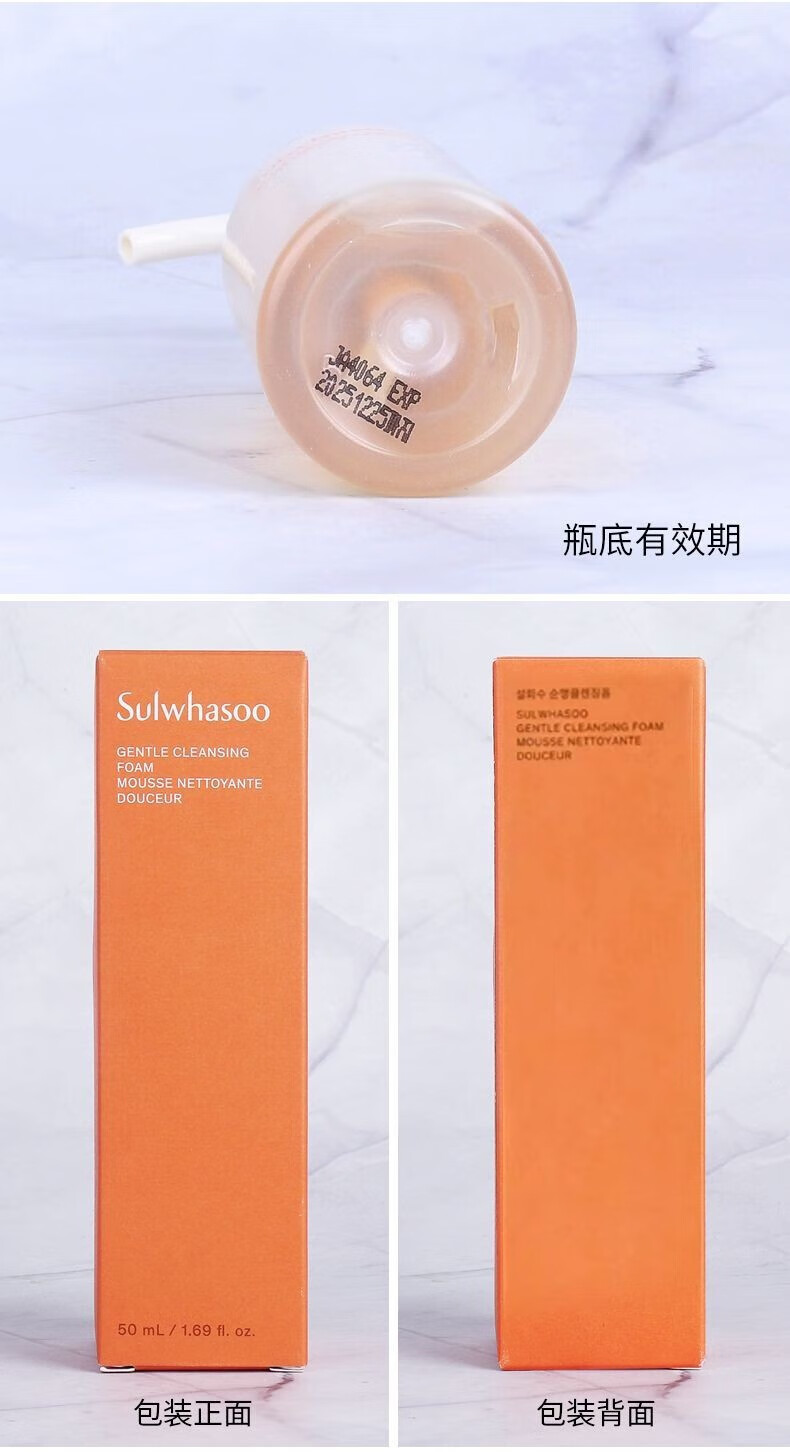 雪花秀洗面奶 顺行氨基酸洁面乳200ml(去角质 温和敏感肌)中小样50ml 雪花秀顺行洗面奶200ml