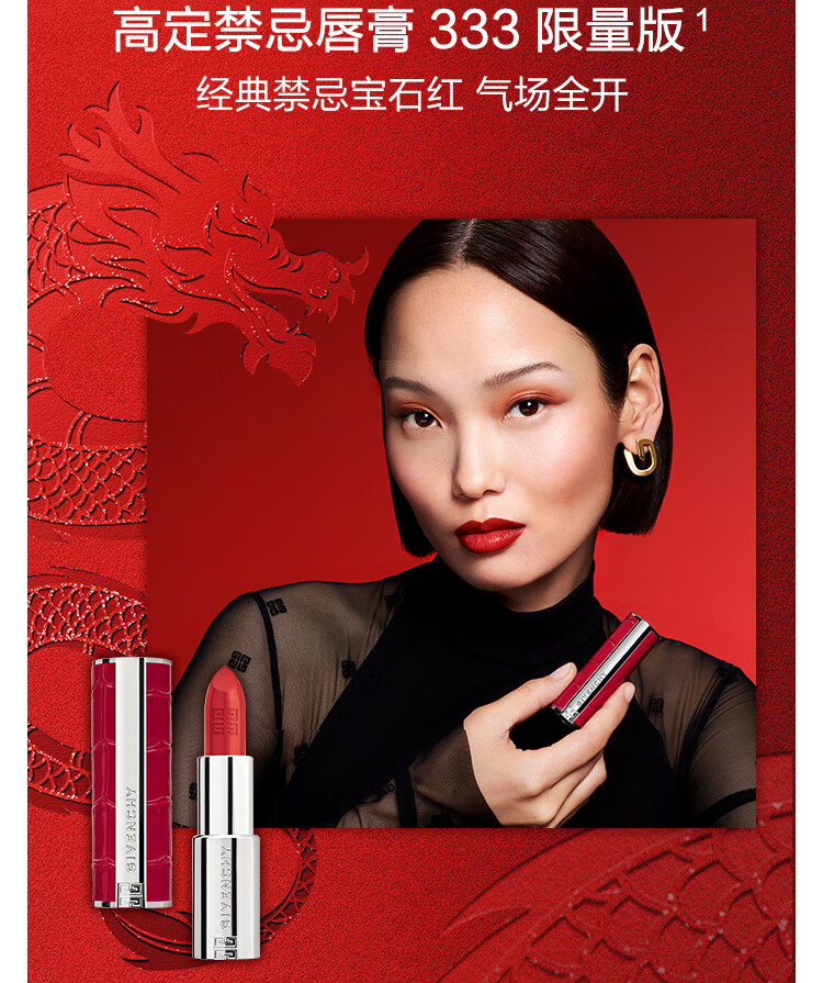 纪梵希（Givenchy） 高定禁忌唇膏（全新小羊皮）口红 N333禁忌宝石红（限量版）套装