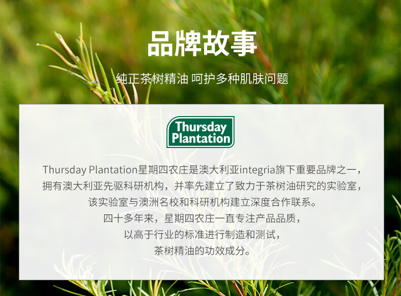 星期四茶树（Thursday Plantation）星期四农庄氨基酸洗面奶控痘男士控油洗面奶女去油卸妆 洁面泡沫 150ml