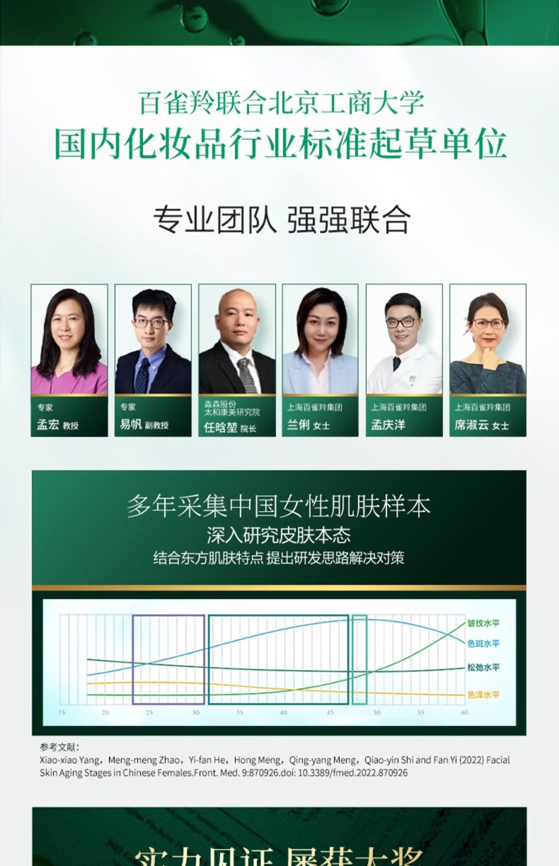百雀羚套装女惊喜护肤礼盒四件套水乳补水保湿保湿霜脸部护肤品白雀铃
