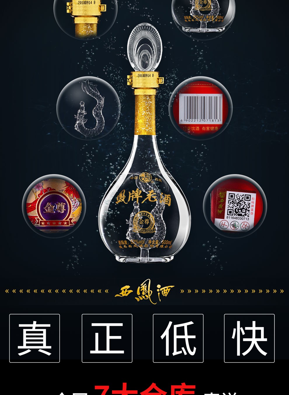 西凤酒52度凤牌老酒金尊浓香型白酒整箱4瓶 整箱500ml*4