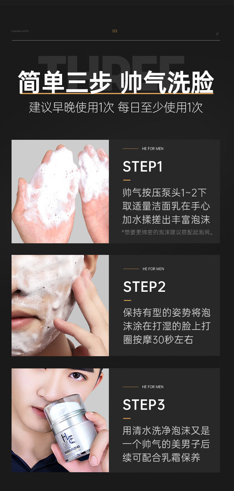 赫恩（H&E） 男士美白洗面奶控油去角质洁面乳深层清洁护肤套装 控油美白200g