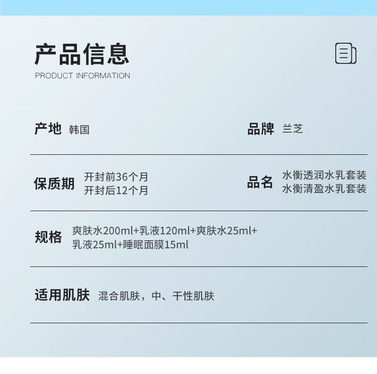兰芝(LANEIGE)水乳套装臻白水衡水乳礼盒男女面部护肤秋冬保湿补水爽肤水乳液 致美焕颜水乳套装【版本随机】