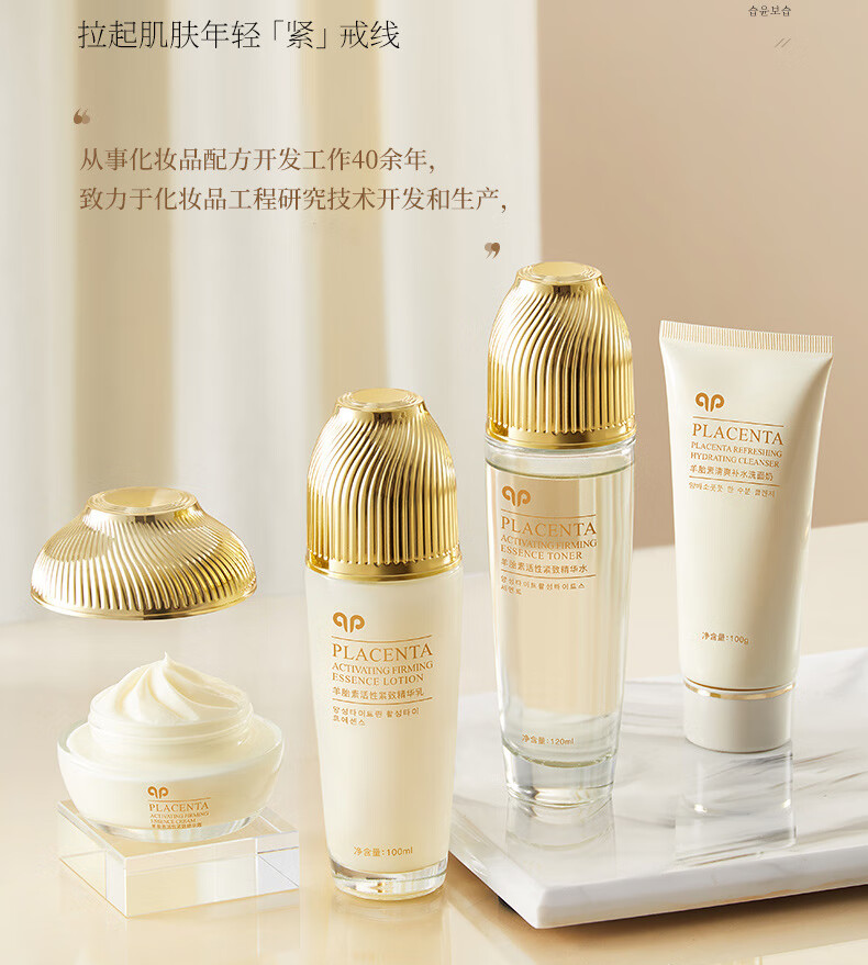 羊胎素抗皱紧致护肤品套装补水保湿淡纹提拉改善松弛适合中老年妈妈化妆品女爽肤水乳精华面霜 羊胎素紧致精华乳100ml