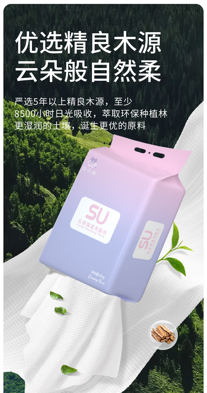 苏小咪一次性洗脸巾毛巾悬挂式洁面巾干湿两用棉柔巾擦脸巾500g/包全棉 加大加厚全棉500g【约140抽】