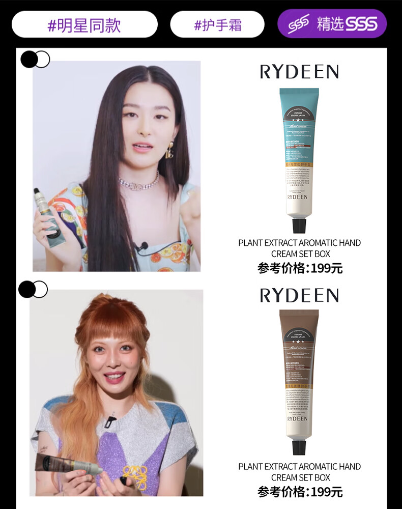 RYDEEN香氛护手霜礼盒防干裂75ml*3支 保湿滋养修护加拿大进口原料 1盒【三种香型75ml*3支】