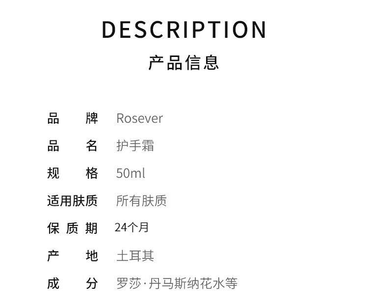 rosever skin+soul 【保税仓】Rosever土耳其进口玫瑰保湿护肤（效期24年7月） 保湿面霜50ml