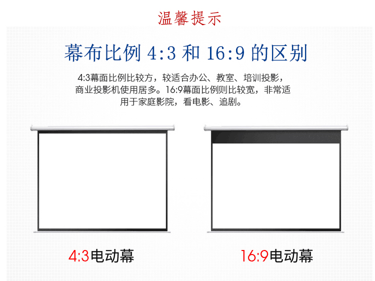 家庭影院办公会议室投影仪幕布尺寸幕面材料可选可定制100英寸169白塑