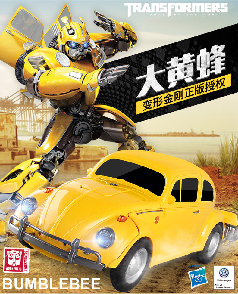 大黄蜂甲壳虫经典版_ 4折现价188元
