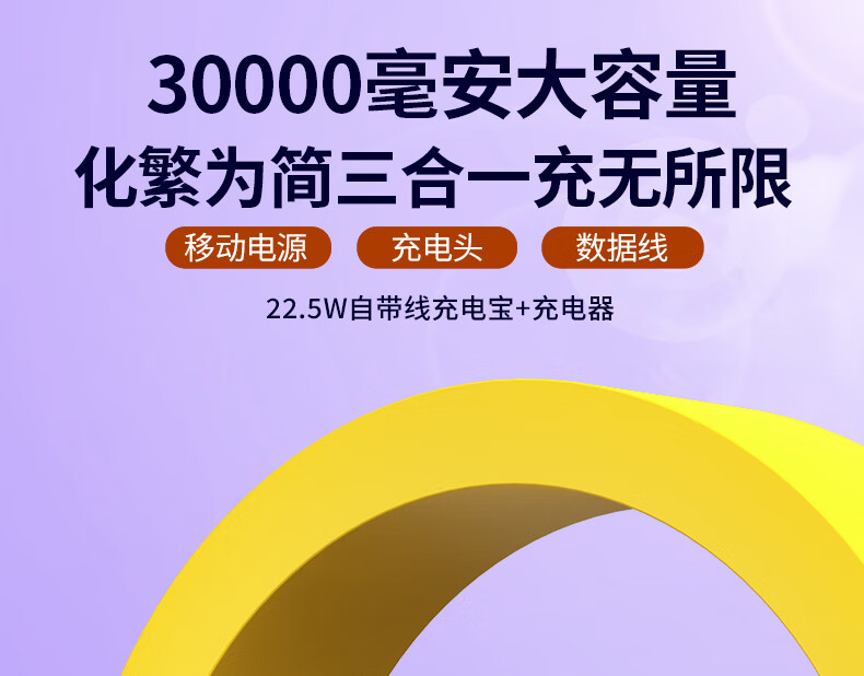 勒盛插头充电宝自带线可上飞机3000毫安自带旗舰安卓苹果0毫安大容量超级快充适用于华为三折叠荣耀小米安卓手机苹果15/16 旗舰版珍珠白3万毫安（自带2线）详情图片7