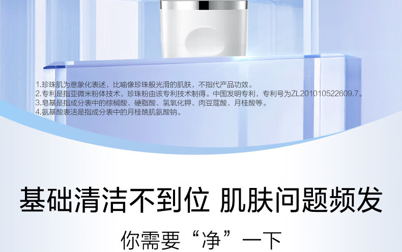 欧诗漫（OSM）净透美肌洁颜泡沫洗面奶深层清洁补水保湿泡沫绵密新年礼物送女友 【双核清洁】珍珠白洁面120g