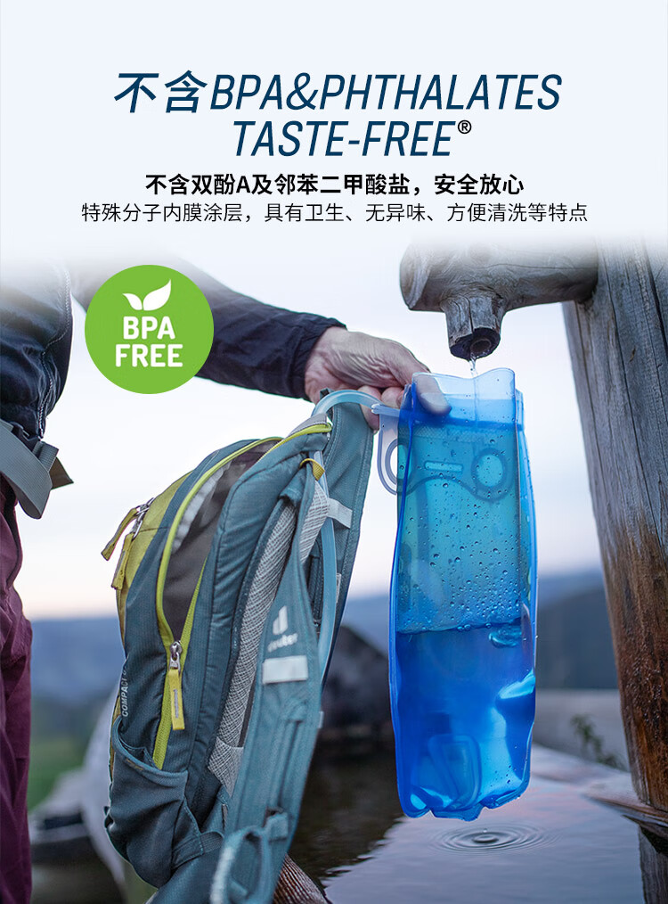 多特（Deuter）德国饮水袋Str水袋2L3L跑步徒步eamer户外骑行2L跑步3L徒步登山背包水袋 流光水袋 2L详情图片4