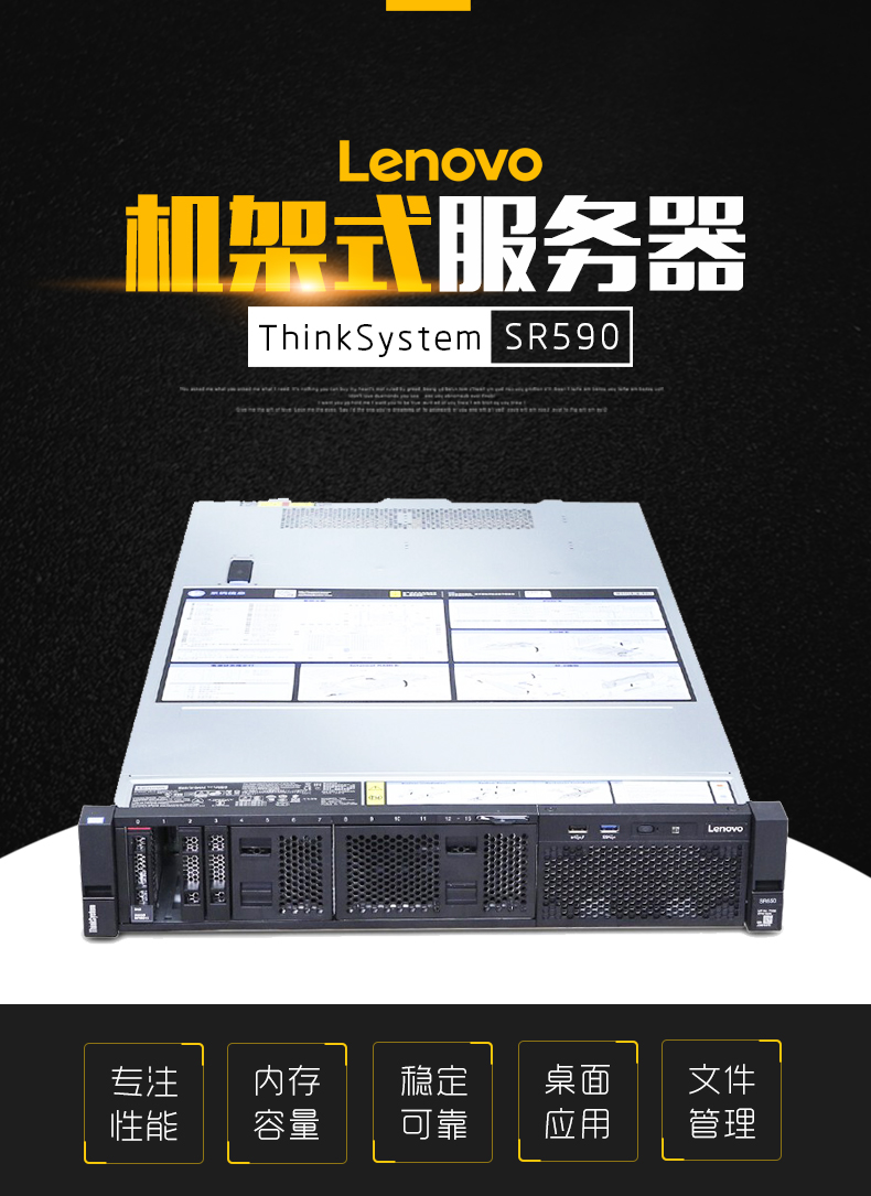 联想(lenovo)thinksystem sr590 2u机架式服务器