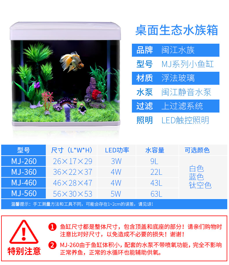 【正常发货】闽江鱼缸水族箱生态造景小金鱼缸客厅家用免换水过滤器