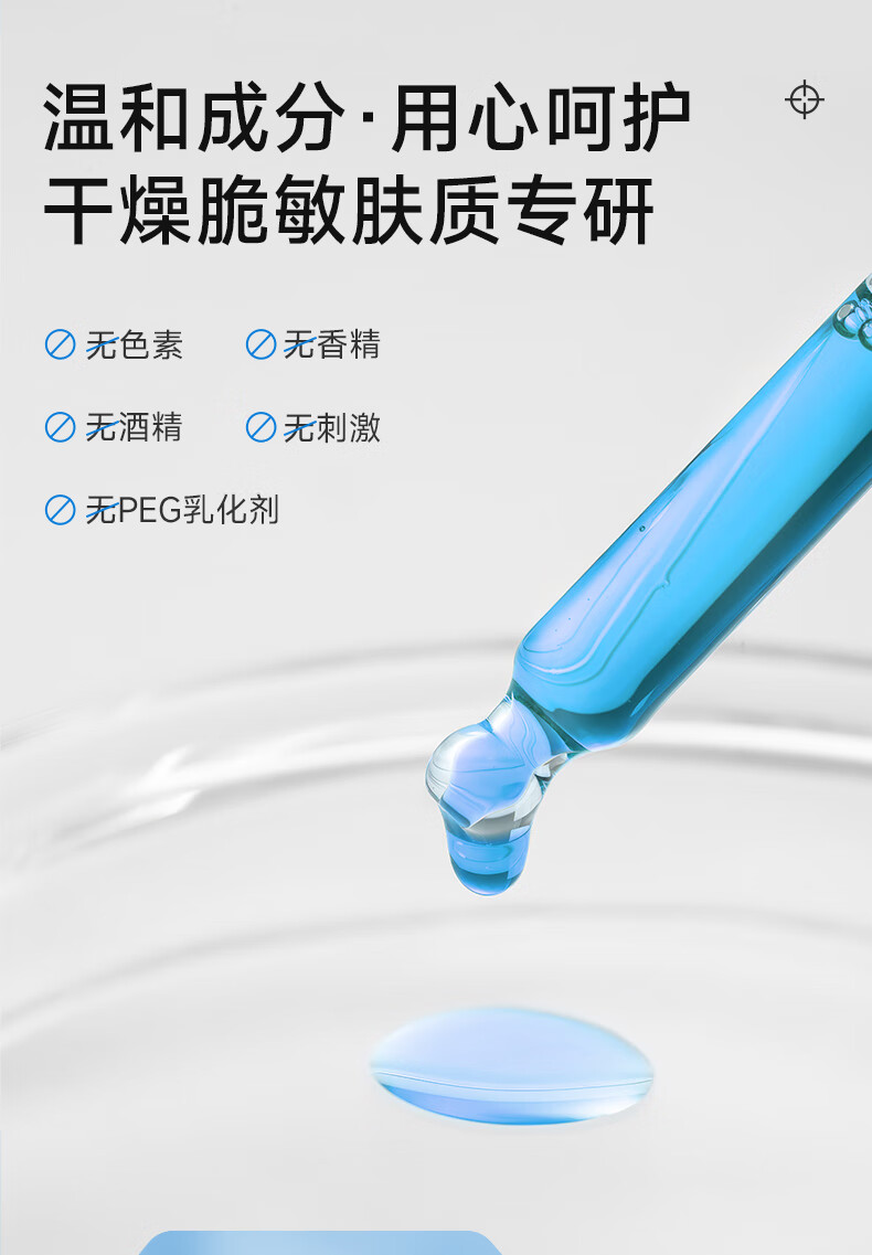 碧素堂维生素B5特安修护爽肤水 修护水120ml