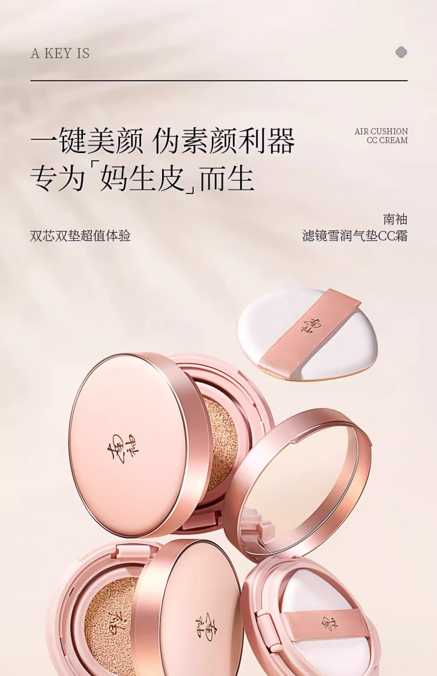 南袖（NANXIU） 柚气垫cc霜轻薄遮瑕自然雪润精致锁光轻透美肌锁色 2#自然色