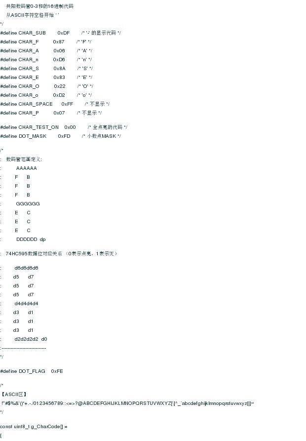 10，LED-5604工業級4位0.5寸琯顯示器 595靜態顯示 3-5V供電