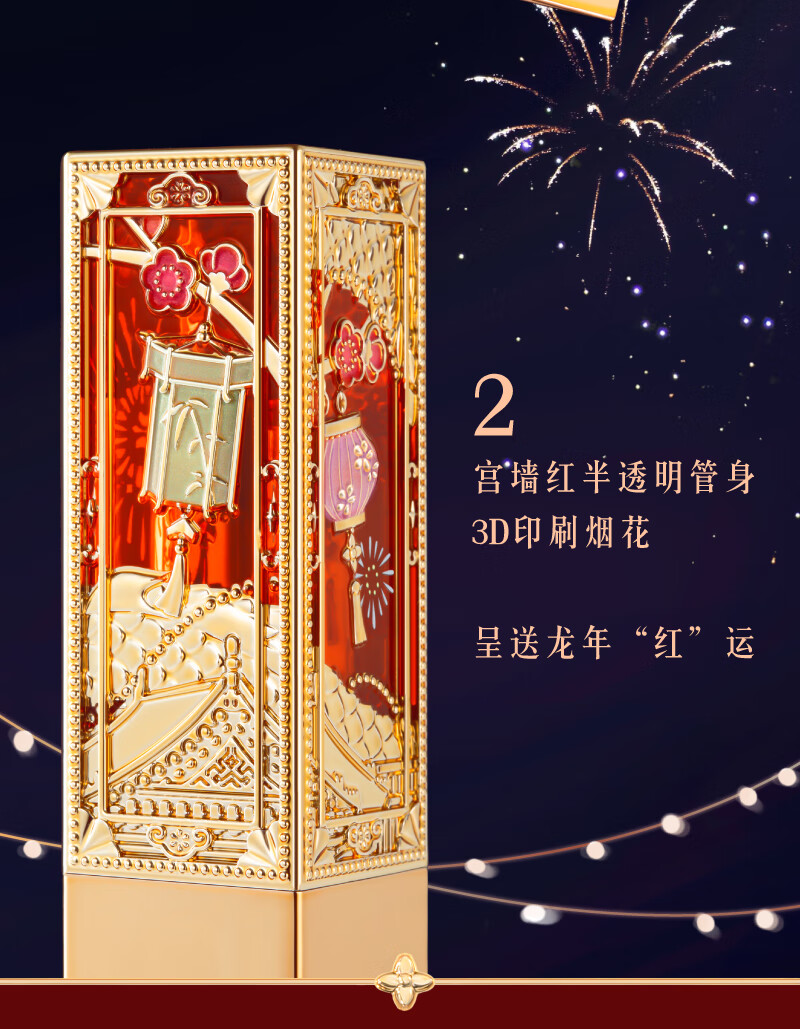 博物文创灯火紫禁城口红礼盒彩妆龙年限定化妆品女生日礼物新年 游龙·气质正宫红(哑光)