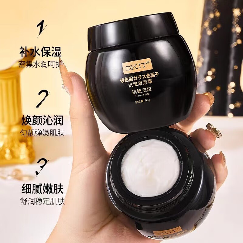 SKIT玻色因抗皱紧致保湿滋淡化细纹提亮肤色美妆黑绷带玻色因紧致工具 1瓶