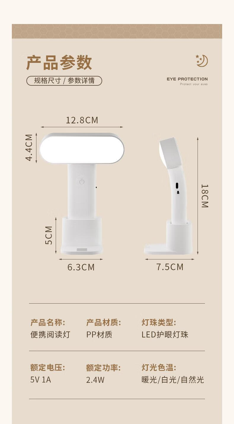 16，護眼台燈可立可掛學習學生寫作業閲讀牀頭小夜燈防近眡 T28【充電款】