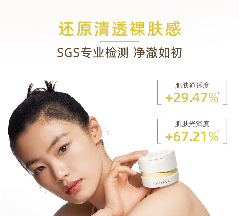 KIMTRUE且初土豆泥3.0第三代越桔轻透卸妆膏100ml瞬时乳化全肤质可用