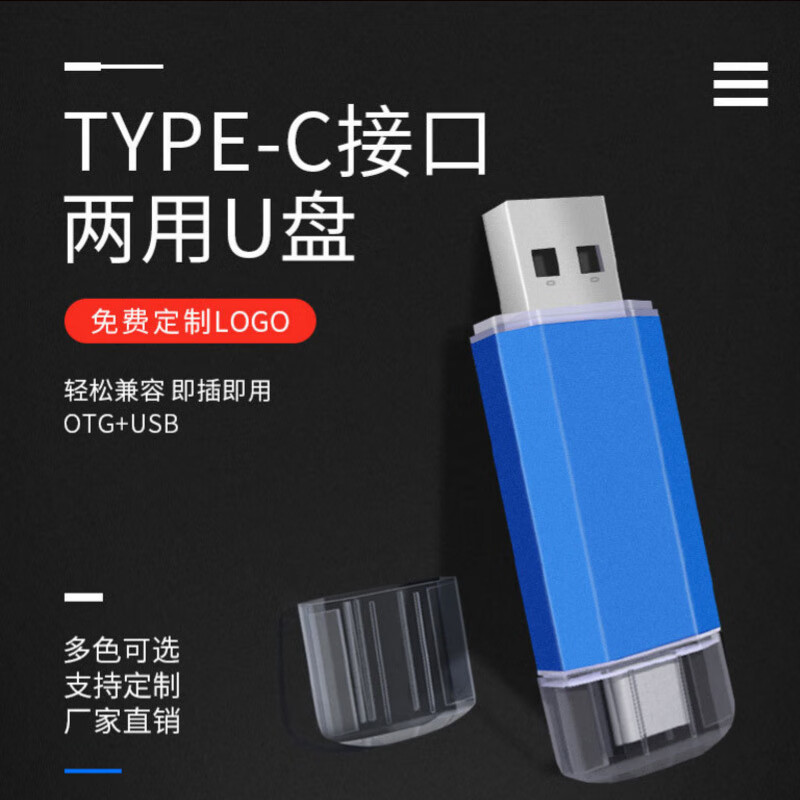 3，BIIKSEM手機U磐 Type-C USB2.0雙接口手機電腦兩用雙頭高速優磐車載（刻 稜邊亮彩TYP-C-黑色 64GB