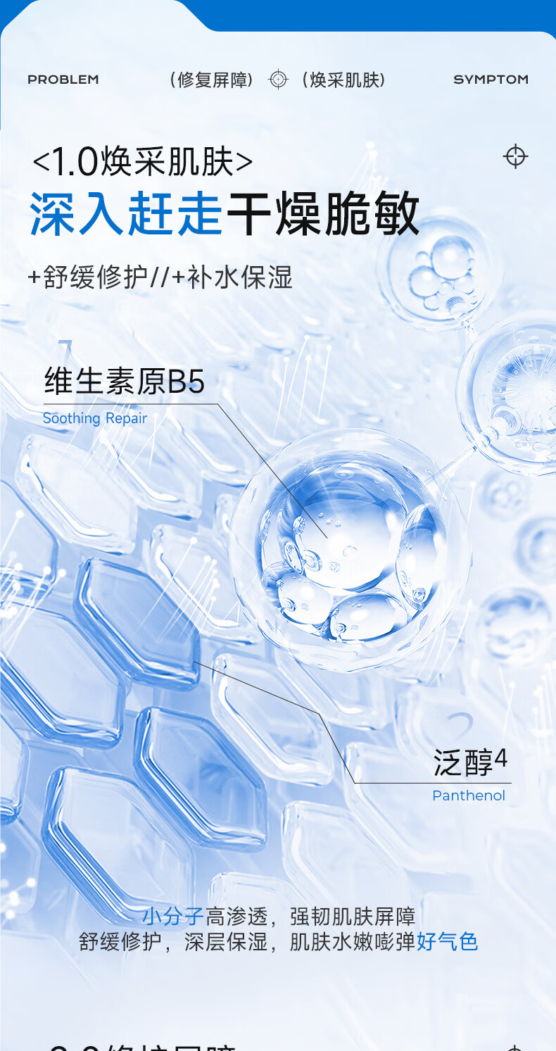碧素堂维生素B5特安修护爽肤水 修护水120ml