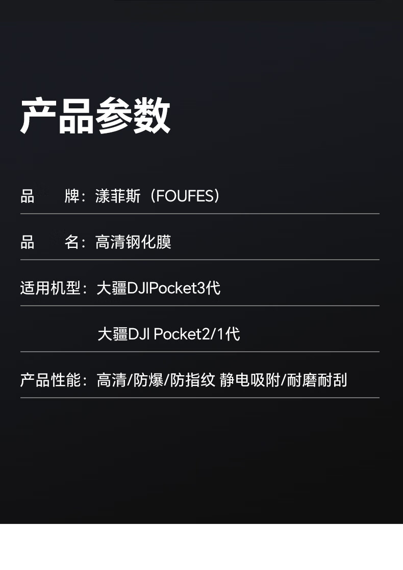Защитная пленка YOUFES для экрана DJI Pocket 3, 2 шт.