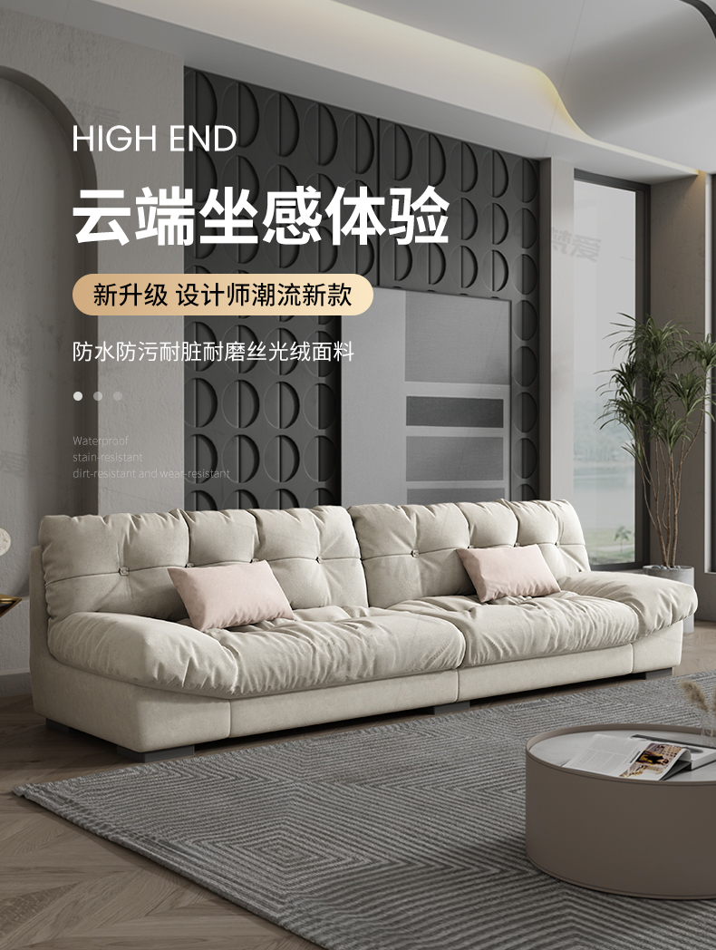 梵爱(VASO LOVE)网红法式奶油ins风沙发 云朵设计师款科技布沙发大小户型客厅整装家具 多人位2.8M+脚踏+8814茶几组合